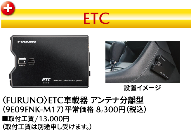 ETC