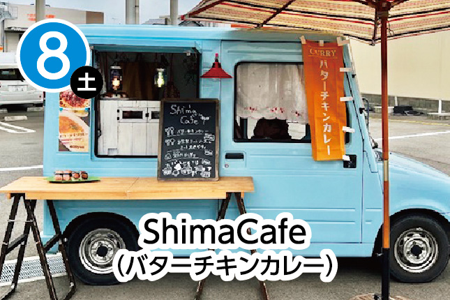 ShimaCafe（バターチキンカレー）