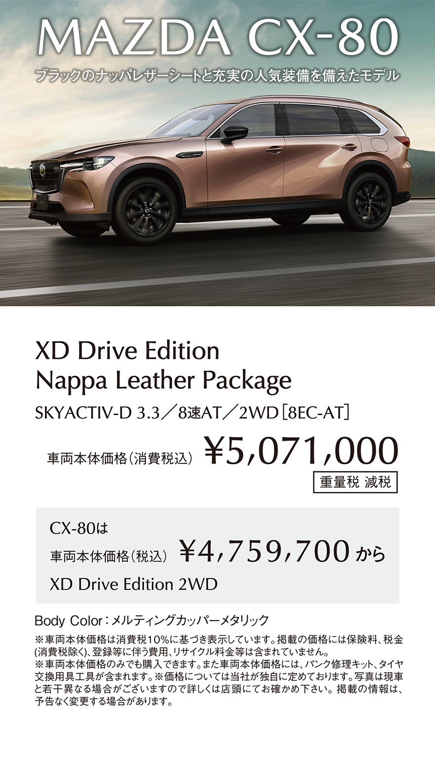 MAZDA CX-80